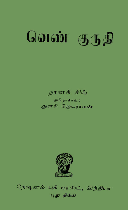 kamba ramayanam pdf free download